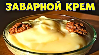 Заварной Крем для Торта Классический👍💯🍧🍦