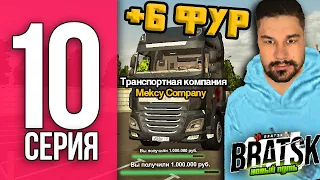 Путь Мексу БЛЕК РАША #10 - ЖЕСТКАЯ ПРОКАЧКА ТК MEKCY COMPANY / BLACK RUSSIA