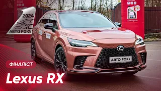 Lexus RX I Фіналіст АвтоРоку 2024