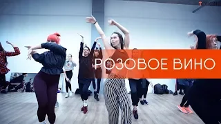 Элджей & Feduk — «Розовое вино» | vogue choreography by Nazar Klipich