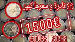 💥رد بالك!!👈€2 نادرة وسعرها كبير 💥اكتر من €1500,00