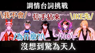 【Luxiem】五人各自的調情(flirty)台詞+α【ENG/中文字幕】