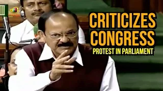 Venkaiah Naidu Criticizes Congress Protest In Parliament | Entire Nation Is Watching Us