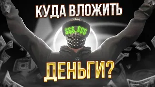 Дал игроку  с ФОРБСА 1.000.000$ и он УМНОЖИЛ ИХ НА 10 в ГТА 5 РП | Что купит профи на ЛЯМ В GTA 5 RP