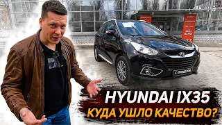 Что нужно знать перед покупкой Hyundai ix35 с пробегом?