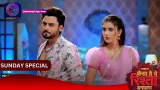 Kaisa Hai Yeh Rishta Anjana | 5 April 2024 | Sunday Special | Dangal TV