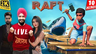 BESHARAM BOYS in RAFT | SURVIVE with SUKHCHAIN & SARAA | RAFT Live Multiplayer Gameplay