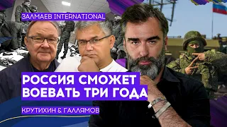 🔴Путин ЗАСЕКРЕТИЛ цель войны, ЕСПЧ признал Россию оккупантом Донбасса – ГАЛЛЯМОВ & КРУТИХИН