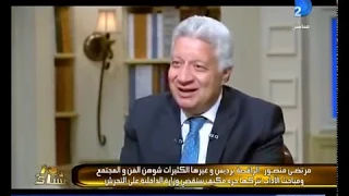 بعد طلاق سميه الخشاب ... مرتضي منصور : مالهاش في الغلابة بتاخد من الأمراء ورجال الأعمال