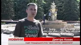 Телеканал ВІТА новини 2013-06-18