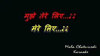 Rab Ne Banaya Tujhe Mere Liye   Karaoke… रब ने बनाया तुझे