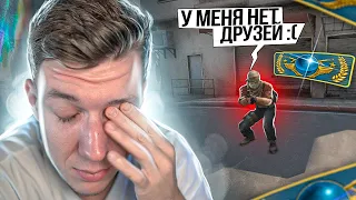 ГЛОБАЛ ЗАСТАВИЛ МЕНЯ ПЛАКАТЬ (CS:GO)