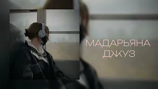 ~°•дарьяна джуз•°~ [speed up]   - моя собачка одета дороже тебя)