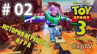 Toy Story 3 - История Игрушек 3 - Прохождение 02 - Дом с Привидениями