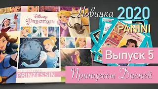 Disney Princess Принцессы Дисней Альбом Наклеек Panini 2020 Выпуск 5