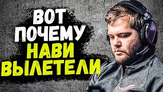 CEH9 О ПРИЧИНЕ ПОРАЖЕНИЯ NAVI - ЗАКОНОМЕРНЫЙ ИТОГ? / ПОДОШЕЛ БЫ UGIN ГАМБИТАМ? CSGO