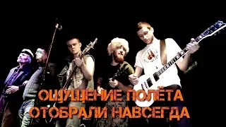 Адовый Мужик - Ощущение Полёта!!! "WINTER TRASH" ГЕРЦ