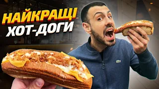 🌭ТОП - 6: Де найсмачніші хот-доги в Києві?