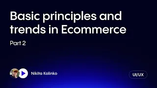 Ecommerce:  Принципы и последние тенденции. Часть 2 ✦ Ecommerce: Principles and Latest Trends.