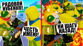 ПОСТРОИЛ СИЛЬНЕЙШУЮ АРМИЮ ИЗ НУБОВ! Roblox Noob Army Tycoon