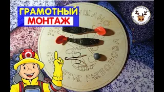 СИЛИКОНОВАЯ ПРИМАНКА, ДВОЙНИК, ЧЕБУРАШКА. Грамотный монтаж