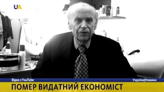 У Києві помер видатний економіст, професор, благодійник та громадський діяч Богдан Гаврилишин