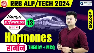 Harish Express for RRB ALP/Tech 2024 | ALP Biology | Hormones Theory + MCQ | Biology by Harish Sir