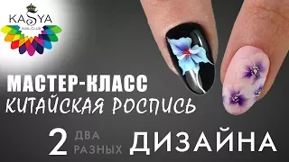 Мастер-класс Китайская роспись на ногтях Два разных дизайна