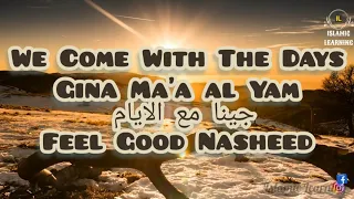 We Come With The Days || Gina Ma'a al Yam || جينا مع الايام || Feel Good Nasheed || Islamic Learning