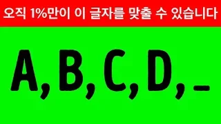 당신을 한방에 날려버릴 놀라운 15가지 수수께끼