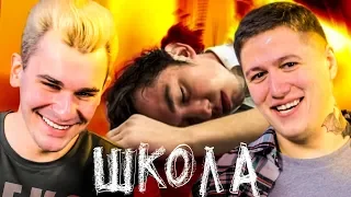 СЕРИАЛ ШКОЛА - 8 СЕРИЯ