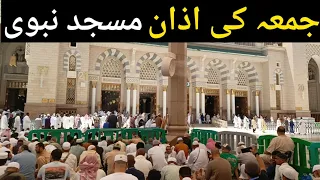 Jumma ki Azan | Masjid E Nabavi in Madina | Irfan Islamic Vlog | مسجد نبوی