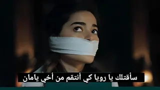 مسلسل المتوحش الحلقة 23 اعلان 2 مترجم للعربية