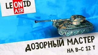 Дозорный мастер на B-C 12 t. Малиновка