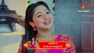 Aragini 2 | Star Suvarna