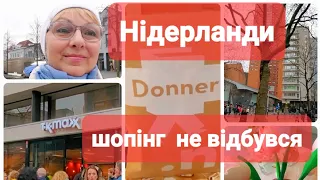 Все про життя біженців в Нідерландах | Чому не було шопінгу | Попали на виставку #біженцізукраїни