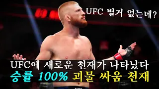 모든 경기를 1라운드에 끝내버린 승률 100% 싸움 천재 !! 1년안에 UFC 챔피언이 되겠다는 '보 니칼' ㄷㄷ