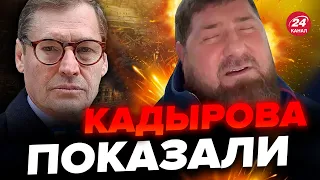 🔴ЖИРНОВ: Кадыров в БОЛЬНИЦЕ, появилось видео / ВРАЧ всех сдал? @SergueiJirnov