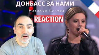 Наталья Качура - Донбасс за нами (Программа «Музыка +», телеканал «Звезда» ║ Réaction Française !