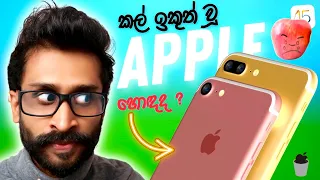 අප්ඩේට් නැති iPhones ගන්න කලින් ! 😱 Used iPhone Buying Guide Sinhala