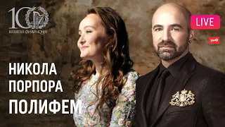 Порпора − «Полифем», опера в концертном исполнении || Porpora – "Polifemo"