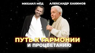 Почему гармония - ключ к успеху. Секреты от гуру