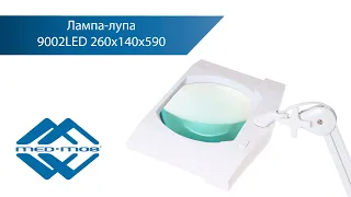 Лампа-лупа с РУ MED-MOS 9002LED 260