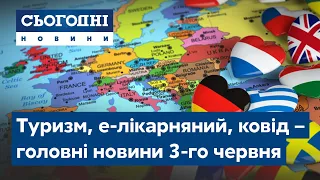 Сьогодні – повний випуск від 3 червня 19:00