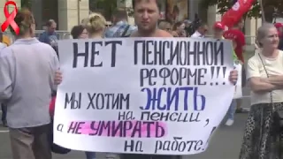 Шествие перед народным митингом против повышения пенсионного возраста. Москва, проспект Сахарова.