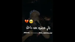 cheb lotfi (راني مضرور من داخل)2023🥂