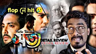 এনেকুৱা হব বুলি ভৱা নাছিলোঁ 😭। satya the truth full review। downfall of Assamese cinema💔। utpal das