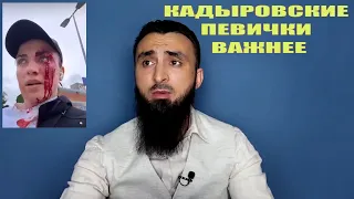 5 ПАРНЕЙ И3БИЛИ HOГAMИ ЧЕЧЕНСКYЮ ДЕВУШКУ-БОКСЁРШУ В ШВЕЙЦАРИИ. ОНИ НЕ ОСТАНУТСЯ БЕЗНАКАЗАННЫМИ.