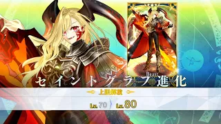 [FGO] Queen Draco (Nero) Third Ascension Demonstration