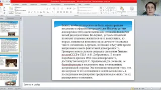 Правила ведения дип.переговоров лекция 12. Бектемисова В.